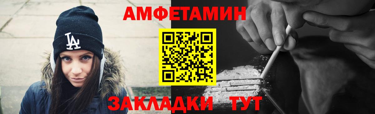 Amphetamine 98%  Вход с VPN  АМФ  Амфетамин  Можайск 