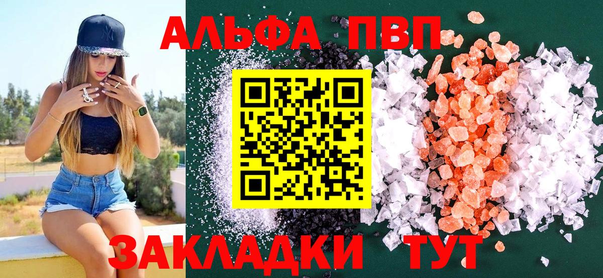 как найти закладки  Альфа ПВП мука  Вход с VPN  Можайск  Alpha PVP мука  Альфа ПВП 