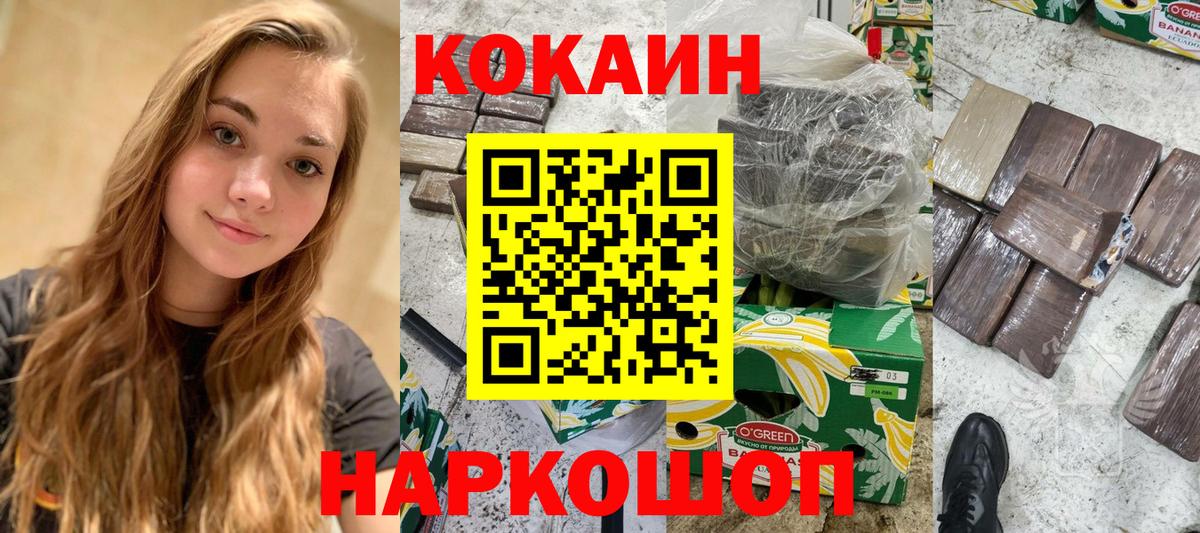 Cocaine Боливия Можайск