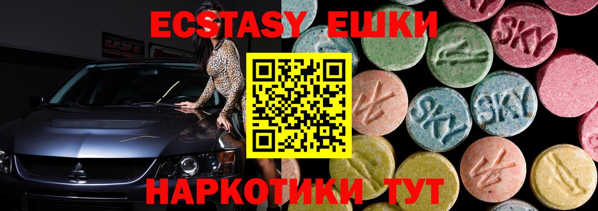 ЭКСТАЗИ Cube  Ecstasy MDMA  Вход с VPN  Можайск 