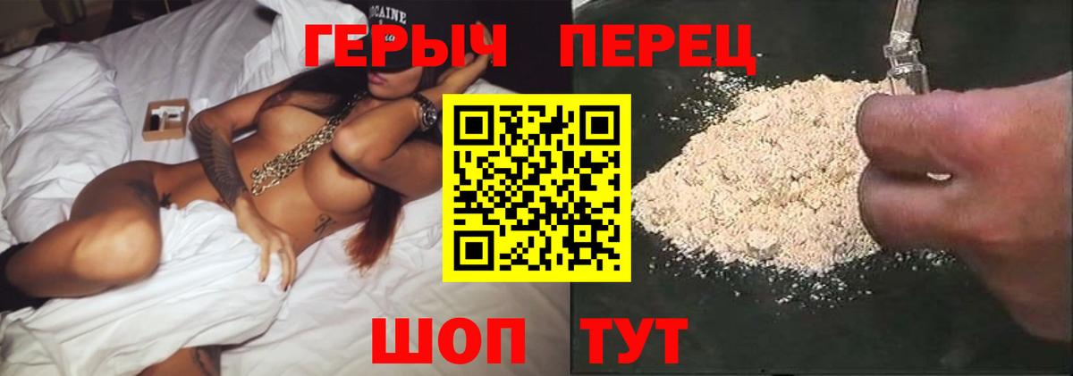 ГЕРОИН белый Можайск
