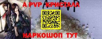 соль ск Волжск