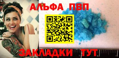 гашишное масло Волгодонск