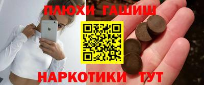 гашишное масло Волгодонск