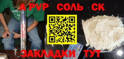СК Волжский