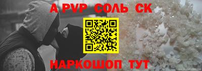 соль ск Волжск