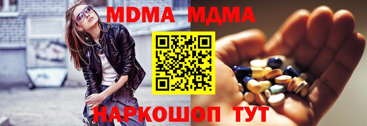 Можайск  MDMA  MDMA кристаллы  Вход с VPN  MDMA Molly 
