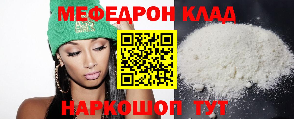 Мефедрон  Можайск