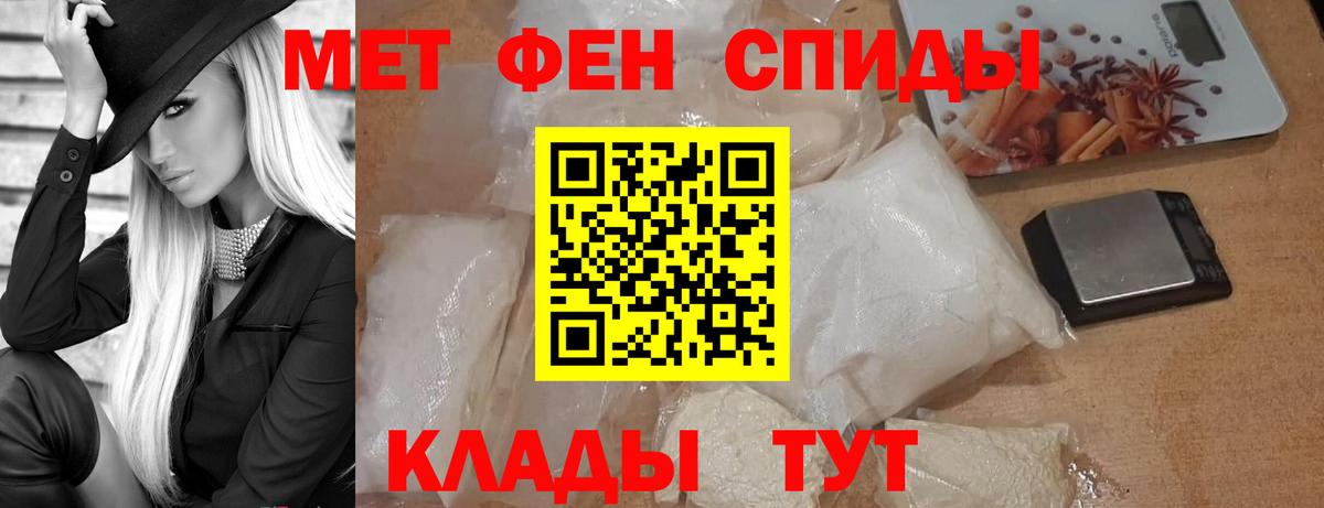 Можайск  МЕТАМФЕТАМИН Декстрометамфетамин 99.9%  Вход с VPN 