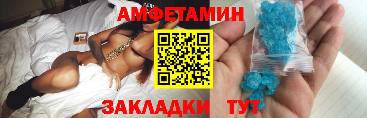 Первитин Декстрометамфетамин 99.9% Можайск
