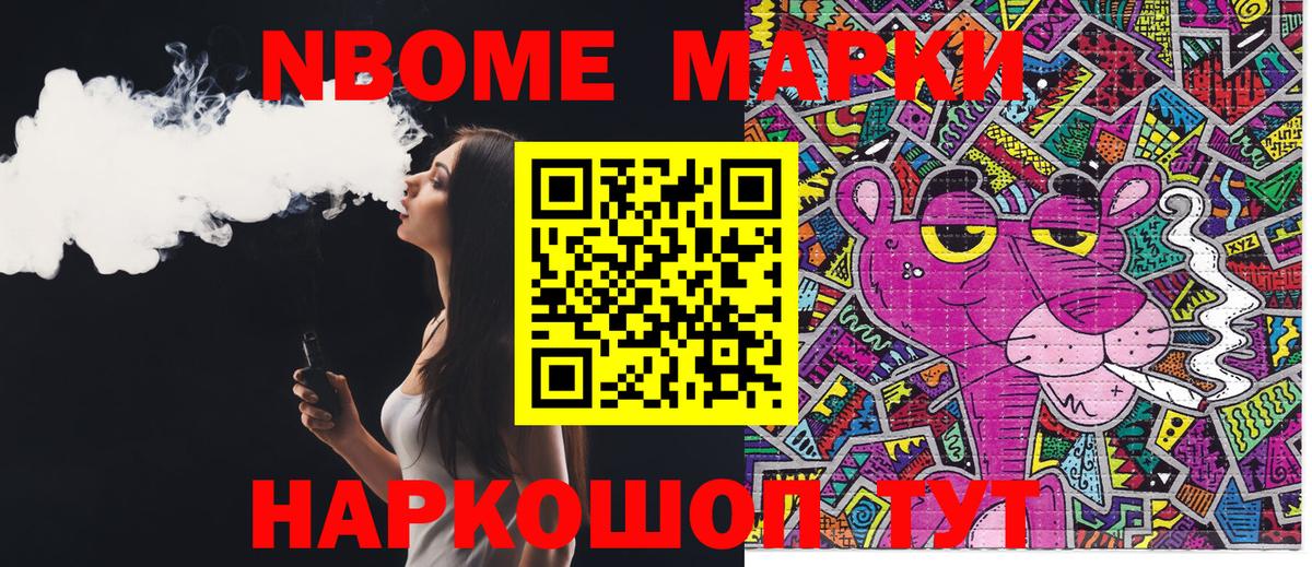 Марки NBOMe  Марки N-bome 1,5мг  Вход с VPN  Можайск 
