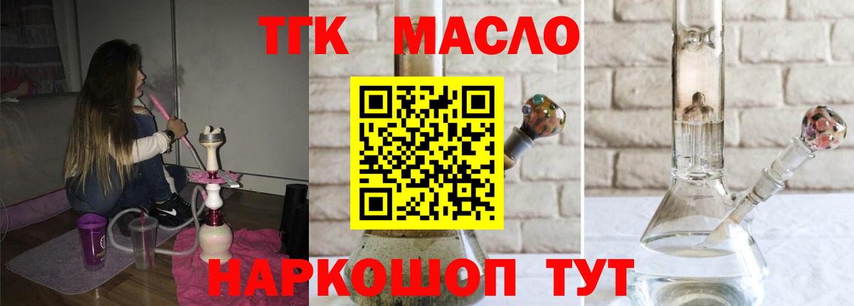 Можайск  наркота  Вход с VPN  Дистиллят ТГК вейп 